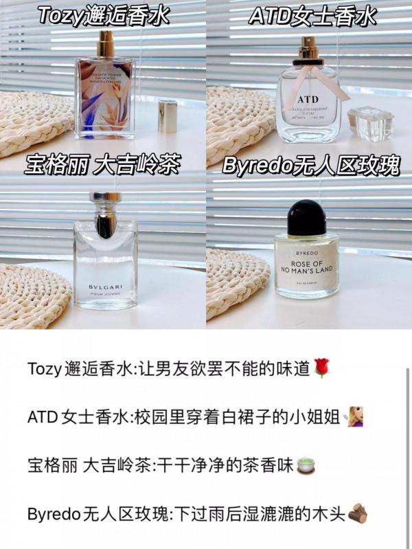 女人如何提高自身魅力？擁有這些偽體香你就明白了