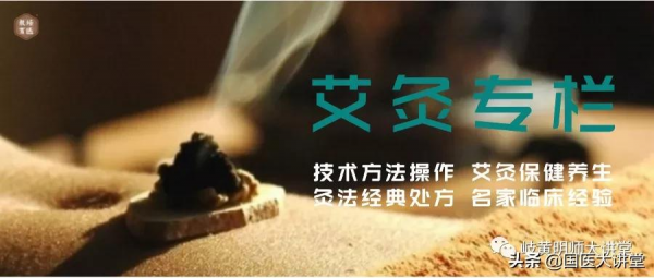 艾灸減肥的八個處方 艾灸減肥的八個處方