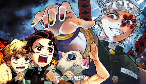 鬼滅之刃：燃爆了！為何遊郭篇比無限列車篇還要熱血？