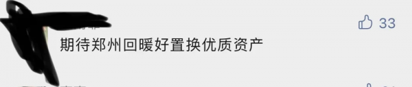 樓市救心丸來了