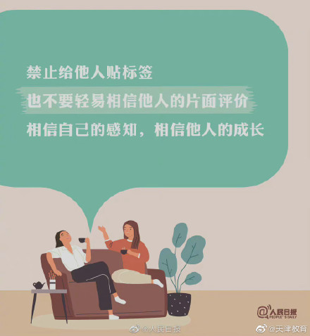 多進行高質量的社交,遠離無用社交 多進行高質量的社交,遠離無用社交