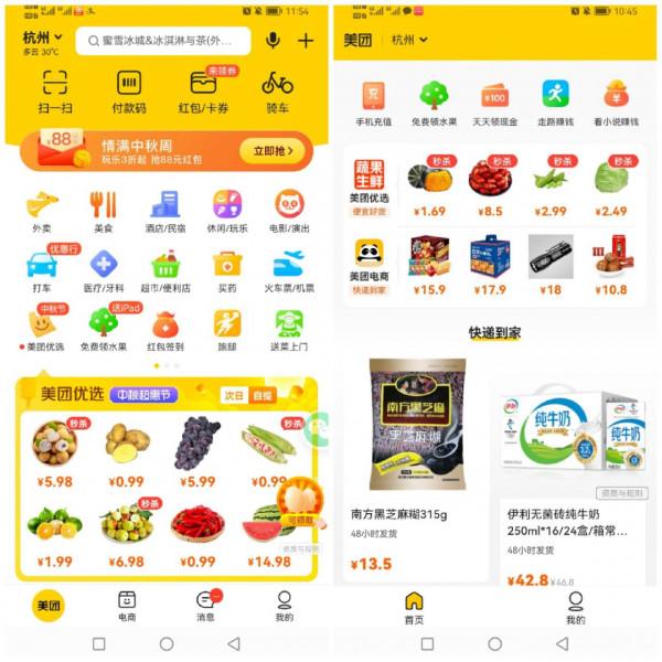 美團極簡版APP，畫蛇添足？