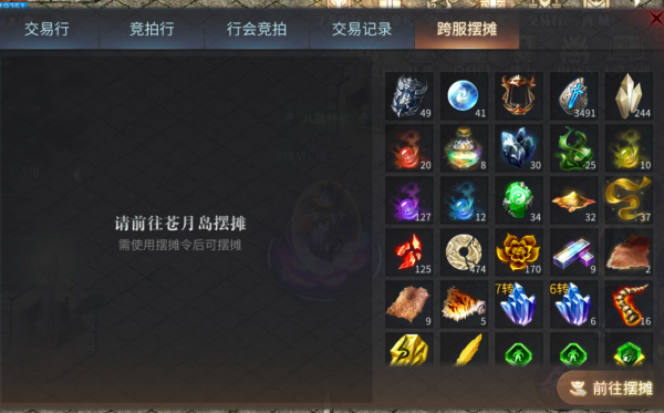 傲世龍城熱血龍皇跨服擺攤怎麼玩 永恆屠龍熱血傳奇跨服擺攤攻略 傲世龍城熱血龍皇跨服擺攤怎麼玩 永恆屠龍熱血傳奇跨服擺攤攻略