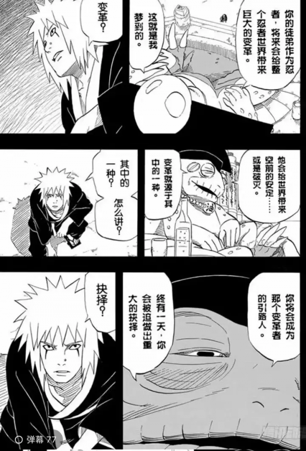 「火影忍者」為什麼自來也收的徒弟不是影級就是六道級這麼厲害