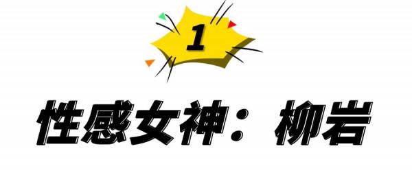 湖南盛產美人,6位湘籍女星,個個亭亭玉立,國色天香 湖南盛產美人,6位湘籍女星,個個亭亭玉立,國色天香