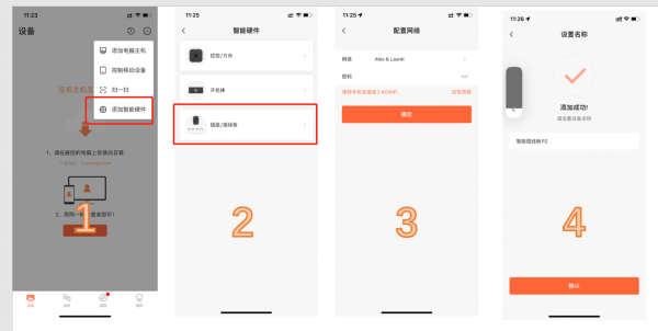 花費百元買一個智慧插排，就能實現對公司電腦的遠端開機和控制