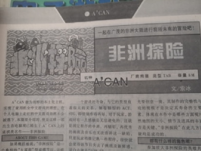 那邊世嘉和任天堂正打得火熱，這邊盜版市場早已一手遮天