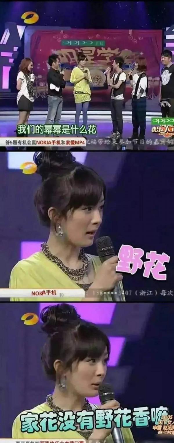 盤點因為參加快樂大本營而被罵慘的明星，是真綠茶還是無心之失？