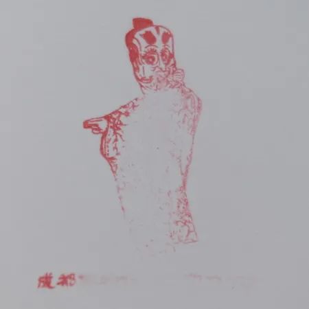 我一下午在成都戳了105個章 我一下午在成都戳了105個章