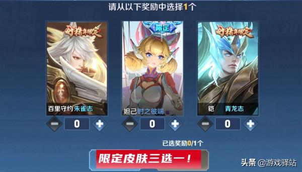 王者榮耀:碎片商店26號更新,加入新限定,備好88碎片換心靈戰警 王者榮耀:碎片商店26號更新,加入新限定,備好88碎片換心靈戰警