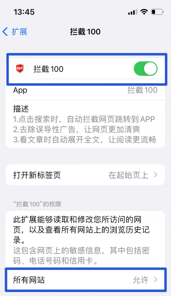這些iOS良心App，我推薦你用