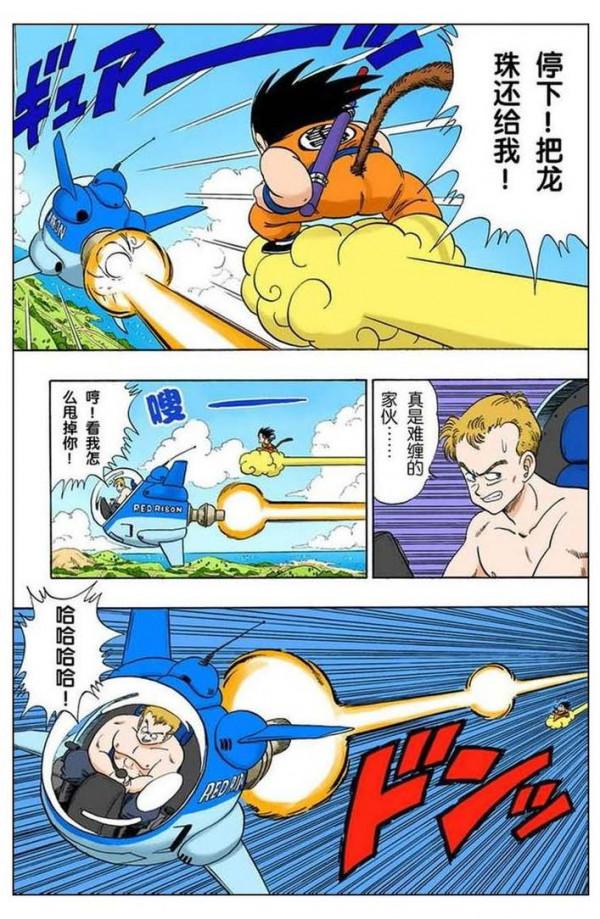 龍珠全綵第八十一話——第八十三話，逃回企鵝村，阿拉蕾登場