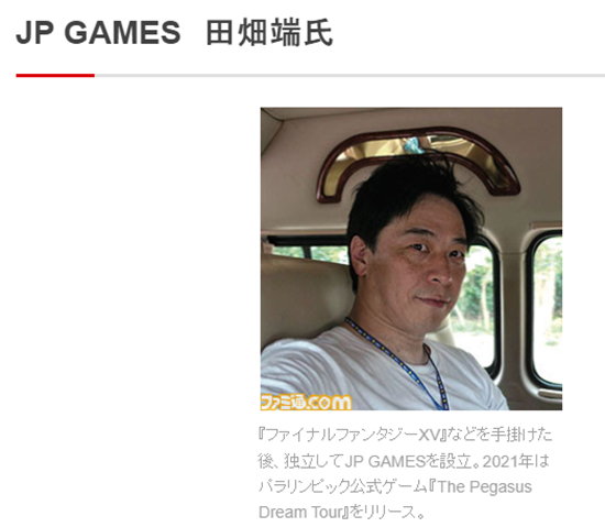 田畑端製作遊戲新情報：將在2022年公佈一款RPG新作