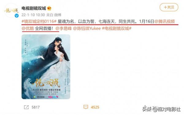 李易峰、景甜新劇同天定檔！前者重回仙俠題材，後者造型依舊驚豔