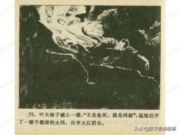 廣東民兵革命鬥爭故事《電閃雷鳴》