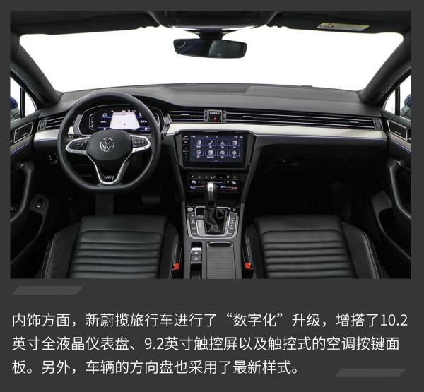 首推舒行版 進口大眾新蔚攬旅行車購車手冊