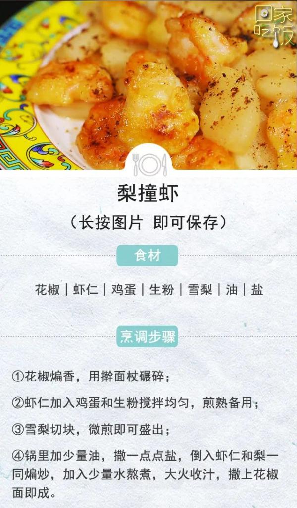 蘋果、梨換個吃法，給秋冬帶來暖暖的幸福感