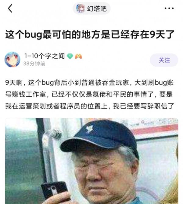 幻塔：BUG層出不窮，氪佬反遭平民“碾壓”，這遊戲這麼秀的嗎