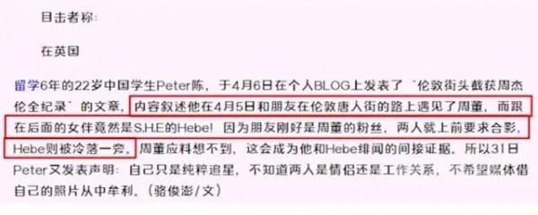 周杰倫深陷緋聞中只因為南拳媽媽寫的最後一首歌