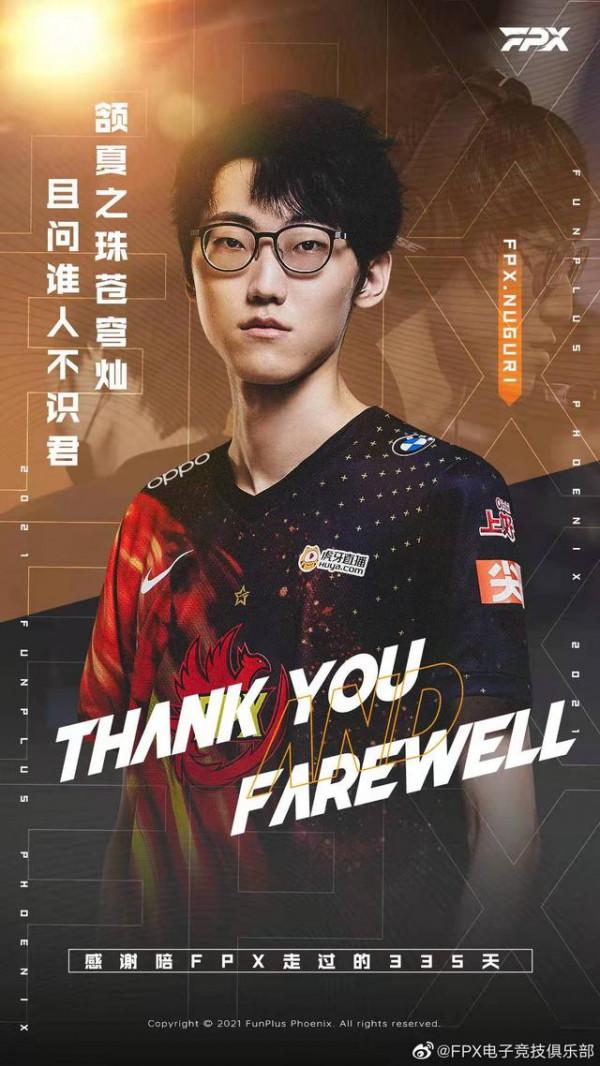 FPX戰隊官宣輔助Crisp離隊,奪冠班底除LWX已全部離隊 FPX戰隊官宣輔助Crisp離隊,奪冠班底除LWX已全部離隊