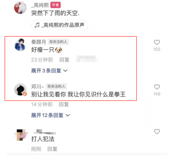 百萬網紅疑遭男友家暴，眼睛青紫滿臉抓痕，傷勢過重讓人認不出