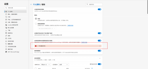微軟Edge瀏覽器更新,2個“雞肋”小功能,還挺有意思 微軟Edge瀏覽器更新,2個“雞肋”小功能,還挺有意思