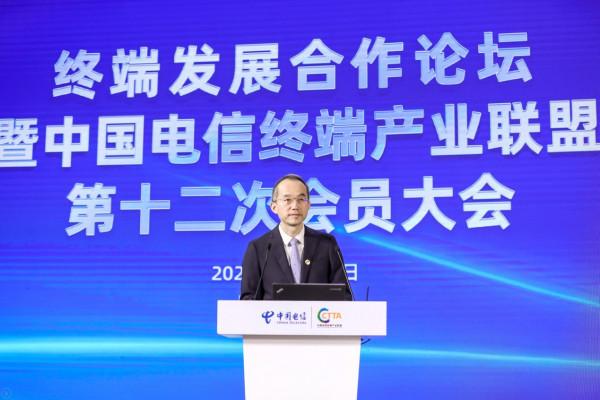 天翼智慧生態博覽會|中國電信持續推進終端產業數字化轉型升級 天翼智慧生態博覽會|中國電信持續推進終端產業數字化轉型升級