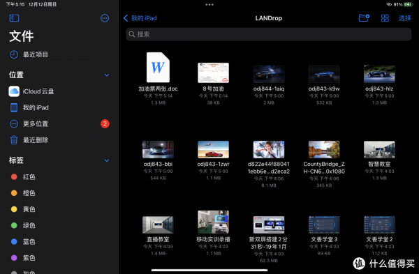IOS ,安卓,WIN10之間愉快的傳送檔案 IOS ,安卓,WIN10之間愉快的傳送檔案