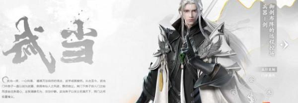 劍俠世界3不充錢玩哪個職業 劍俠世界3平民玩家職業選擇推薦2022