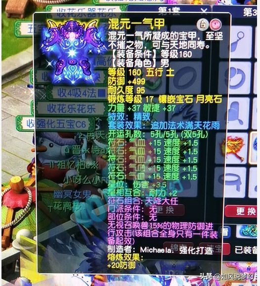 夢幻西遊：珍寶閣OK哥打成10紅諦聽，明秀園康少出160專用神鏈？