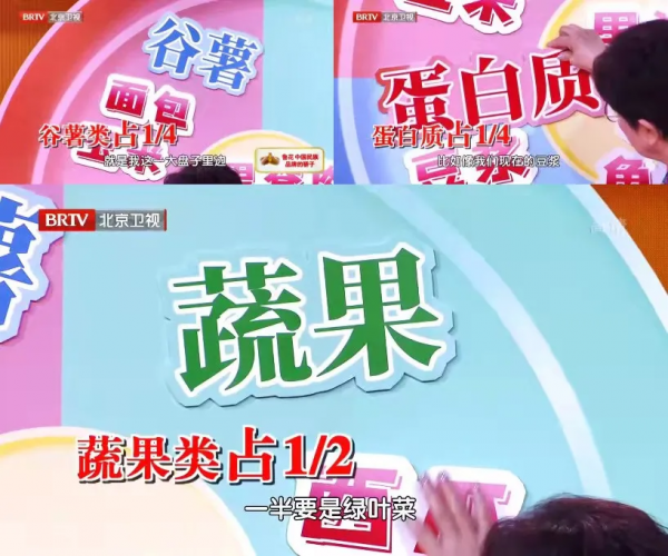 主食很多人吃錯了！一張表，告訴你怎麼吃控血糖！趕緊收藏