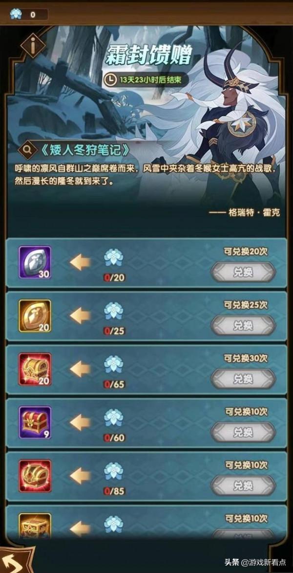 劍與遠征:翻牌活動來了,魔女雙子誰更優先,百層記錄能被打破? 劍與遠征:翻牌活動來了,魔女雙子誰更優先,百層記錄能被打破?