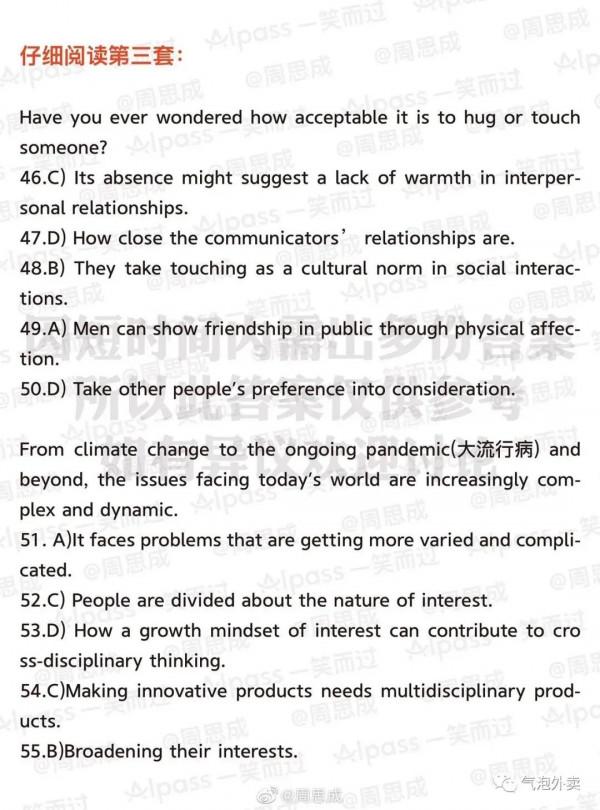 英語四級部分答案出爐