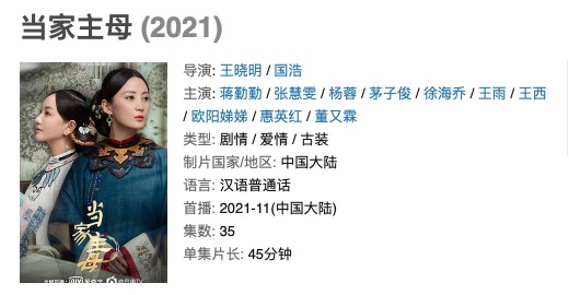 「古裝劇」王一博李易峰楊冪張若昀蔣勤勤，誰能拯救你的劇荒？