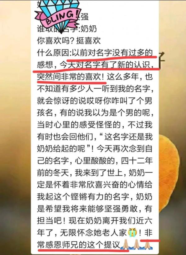 曾經我很討厭的名字：讓我更加悅納自己、與父母連結更深