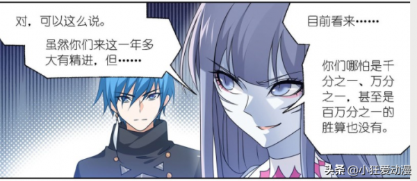 斗羅大陸：白靈VS無骨魔魚，八怪即將挑戰波塞西級別人物？