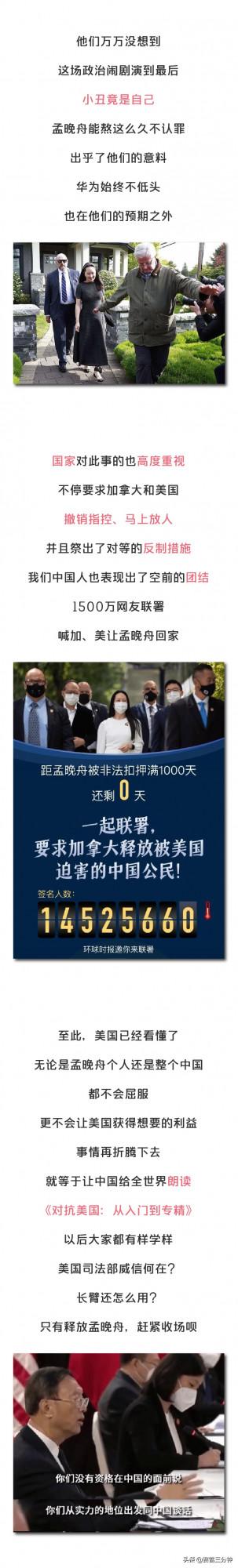 看完法版、日版“孟晚舟”的故事，你才能明白我們贏了什麼