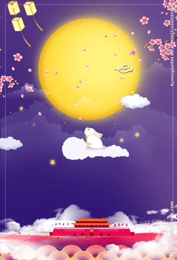 滿庭芳/中秋(詞林正韻) 滿庭芳/中秋(詞林正韻)