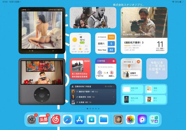 iPad pro ios15小元件佈局 iPad pro ios15小元件佈局