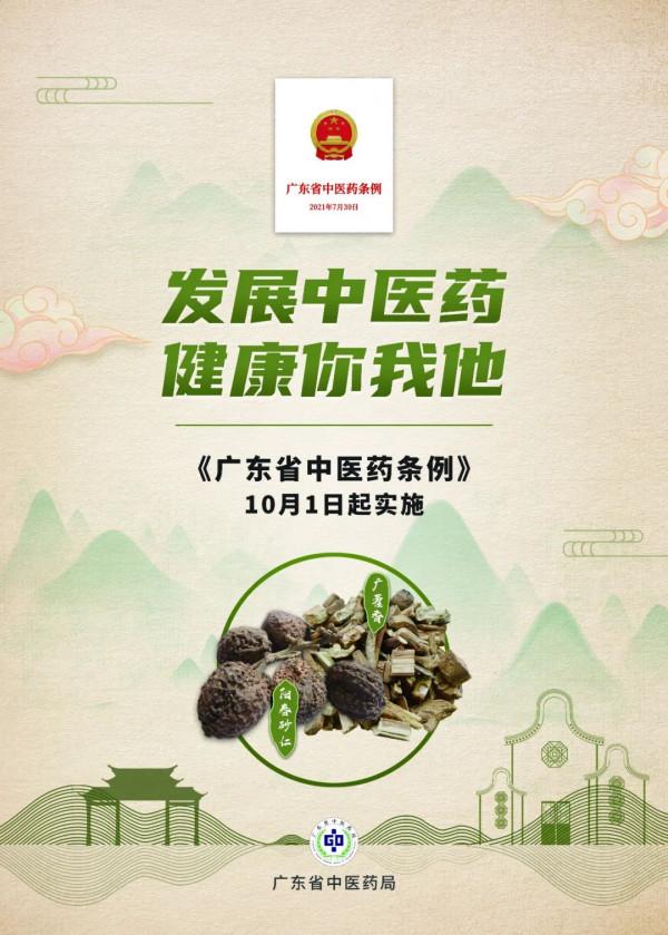 國醫大師李佃貴：治療哮喘病經驗