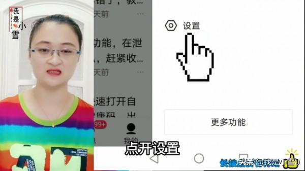 教大家如何關閉手機裡的所有廣告,操作方法簡單,老年人也能學會 教大家如何關閉手機裡的所有廣告,操作方法簡單,老年人也能學會