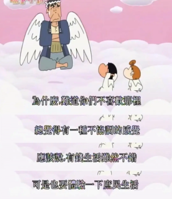 長大後才看懂蠟筆小新,平凡是最幸福的 長大後才看懂蠟筆小新,平凡是最幸福的