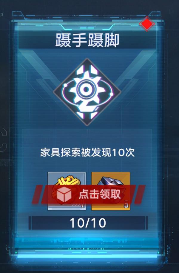 幻塔：成就“躡手躡腳”簡單獲取攻略