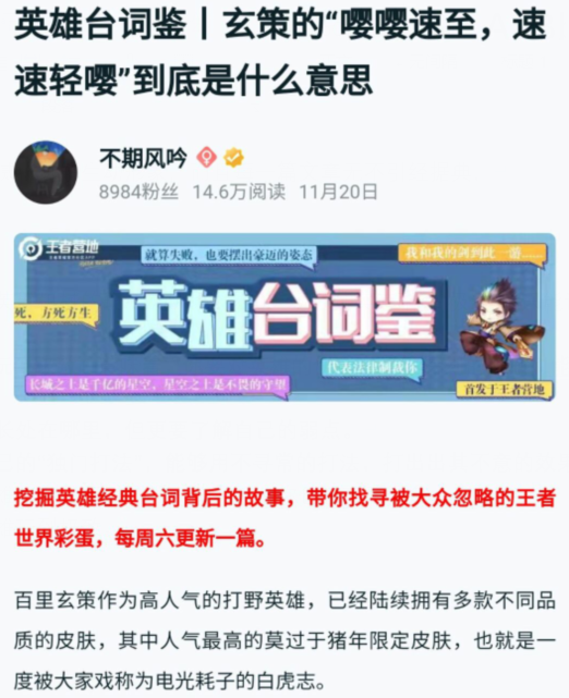 「召喚師物語」最懂英雄的博主，國服都自愧不如，不期風吟專訪