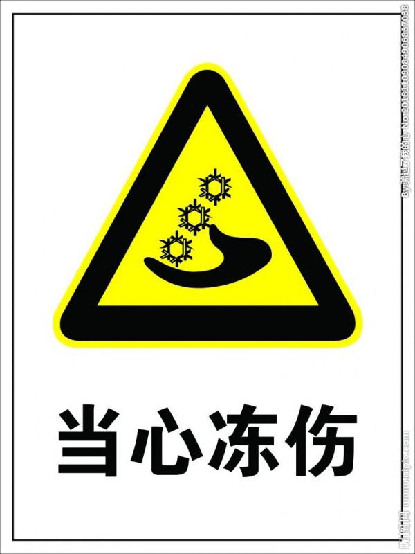 科普三分鐘丨冬天到了小心凍傷