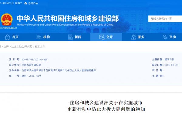 住建部：確保住房租賃市場供需平穩 城市房租年度漲幅不超5%