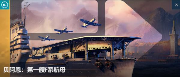 《戰艦世界》全球同步，給你源源不斷的新東西