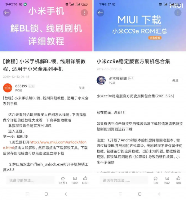 除了「Google 三件套安裝器」,要用 GMS 還有哪些辦法? 除了「Google 三件套安裝器」,要用 GMS 還有哪些辦法?