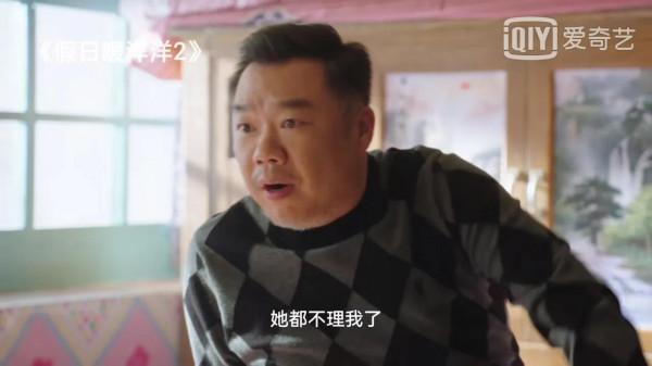 《假日暖洋洋2》搞笑三人組