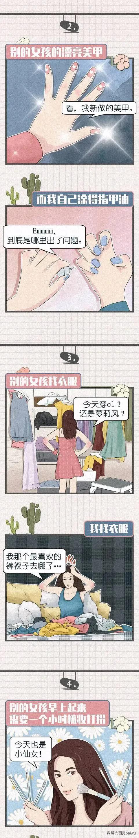 同樣是女孩子,為什麼你就活成了“女漢子”? 同樣是女孩子,為什麼你就活成了“女漢子”?